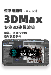 3DMax