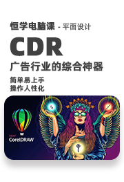 CDR